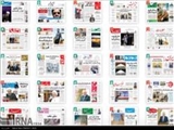 صفحه اول روزنامه های صبح پنجشنبه 17 دی