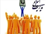 سیره رسول الله و امیرالمؤمنین منابع گرانبهایی برای مدیریت اسلامی