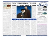بیعت با راه امام خمینی(ره)، بیعت با پیامبر اکرم(ص) است