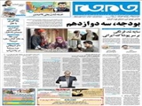 با تاخیر دولت این احتمال قوت گرفت: بودجه، سه دوازدهم 