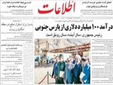 درآمد 100 ميليارد دلاري از پارس جنوبي