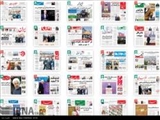 صفحه اول روزنامه های صبح سه شنبه 22 دی