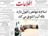 اسلام نه تنها هنر را قبول دارد بلکه آن را تشويق مي‌کند