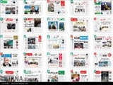 صفحه اول روزنامه های صبح پنج شنبه 24 دی