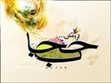 نقش حجاب در تحکیم بنیان خانواده