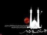 سیر تاریخی حرم حضرت معصومه(س)/ علت سفر فاطمه معصومه(س) به قم
