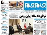 سایه سنگین هزینه‌های جاری بر بودجه 95