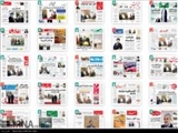 صفحه اول روزنامه های صبح یکشنبه 4 بهمن