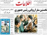 دكتر روحاني به دعوت مقام‌هاي بلندپايه ايتاليا و فرانسه راهي رم و پاريس شد