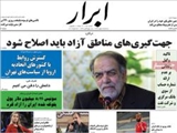 صفحه اول روزنامه های 3شنبه 6یهمن 94 