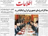 مذاكرات رؤساي جمهوري ايران و ايتاليا در رم