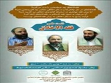 فقه جواهری روش فقهی بررسی فقه‌الاخلاق است 