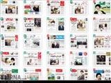 صفحه اول روزنامه های صبح چهارشنبه 7 بهمن