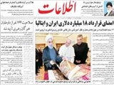امضاي قرارداد 18 ميليارد دلاري ايران و ايتاليا