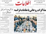 دكتر روحاني در پاريس بر آغاز فصل جديد روابط ايران با اتحاديه اروپا تأكيد كرد