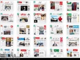 صفحه اول روزنامه های صبح پنجشنبه 8 بهمن