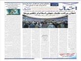 اعلان برائت علماءِ جهان اسلام از تکفیری‌ها