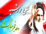 شکوفایی«فجـر‌ سی‌‌و‌هفتم» با اجرای ویژه برنامه‌های «تبریز، شهر انقلاب»