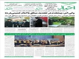 ولی امر، پیشقدم در تجدید میثاق با امام خمینی(ره)