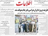 در فضاي پسابرجام نبايد وقتمان را صرف دعواي داخلي كنيم