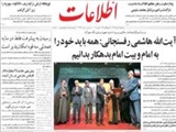 آيت الله هاشمي رفسنجاني: همه بايد خود را به امام و بيت امام بدهكار بدانيم 