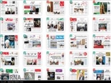 صفحه اول روزنامه های صبح سه شنبه 13 بهمن