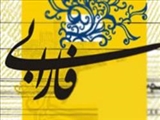  مدینه فاضله از منظر فارابی؛ هدف غایی ریاست در مدینه فاضله، تسهیل راه سعادت است