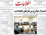 امنيت از حياتي‌ترين نيازهاي جامعه است