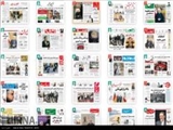 روزنامه های صبح پنجشنبه 15 بهمن