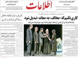 كاري نكنيم كه «مخالف» به «معاند» تبديل شود
