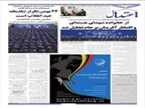 از خانواده شهدای هسته‌ای و افتخار آفرینان برجام تجلیل شد
