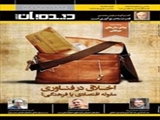 جایگاه اخلاق‌ در فناوری اطلاعات کجاست؟ 