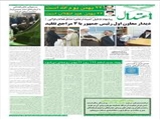 دیدار معاون اول رئیس جمهور با 4 مراجع تقلید