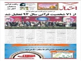 از 71 شخصیت قرآنی سال 94 تجلیل شد