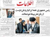 رئيس جمهوري: همه ايرانيان وطن‌دوست از رفع تحريم‌ها خوشحالند