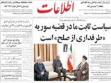 سياست ثابت ما در قضيه سوريه «طرفداري از صلح» است 