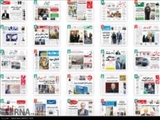 صفحه اول روزنامه های صبح سه شنبه 27 بهمن
