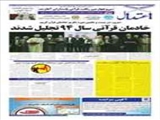 خادمان قرآنی سال 94 تجلیل شدند