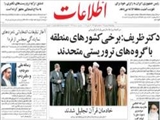 دكترظريف: برخي كشورهاي منطقه با گروه‌هاي تروريستي متحدند
