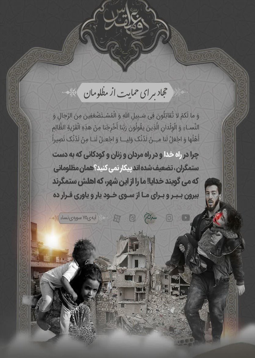 دفاع مقدس
