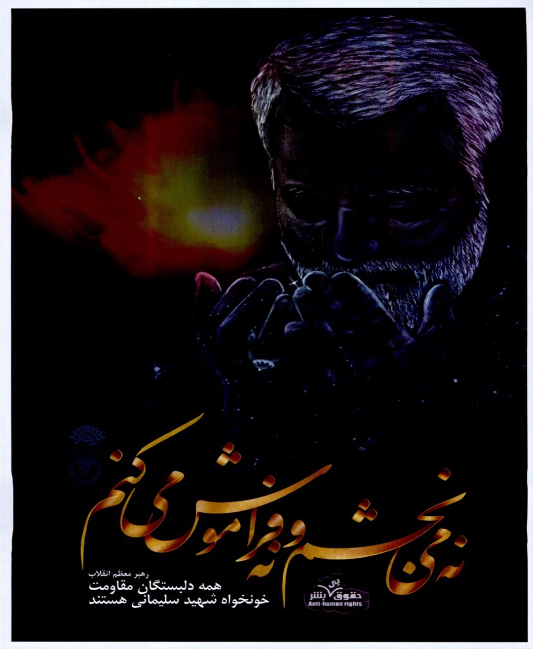 حقوق بی بشر آمریکایی