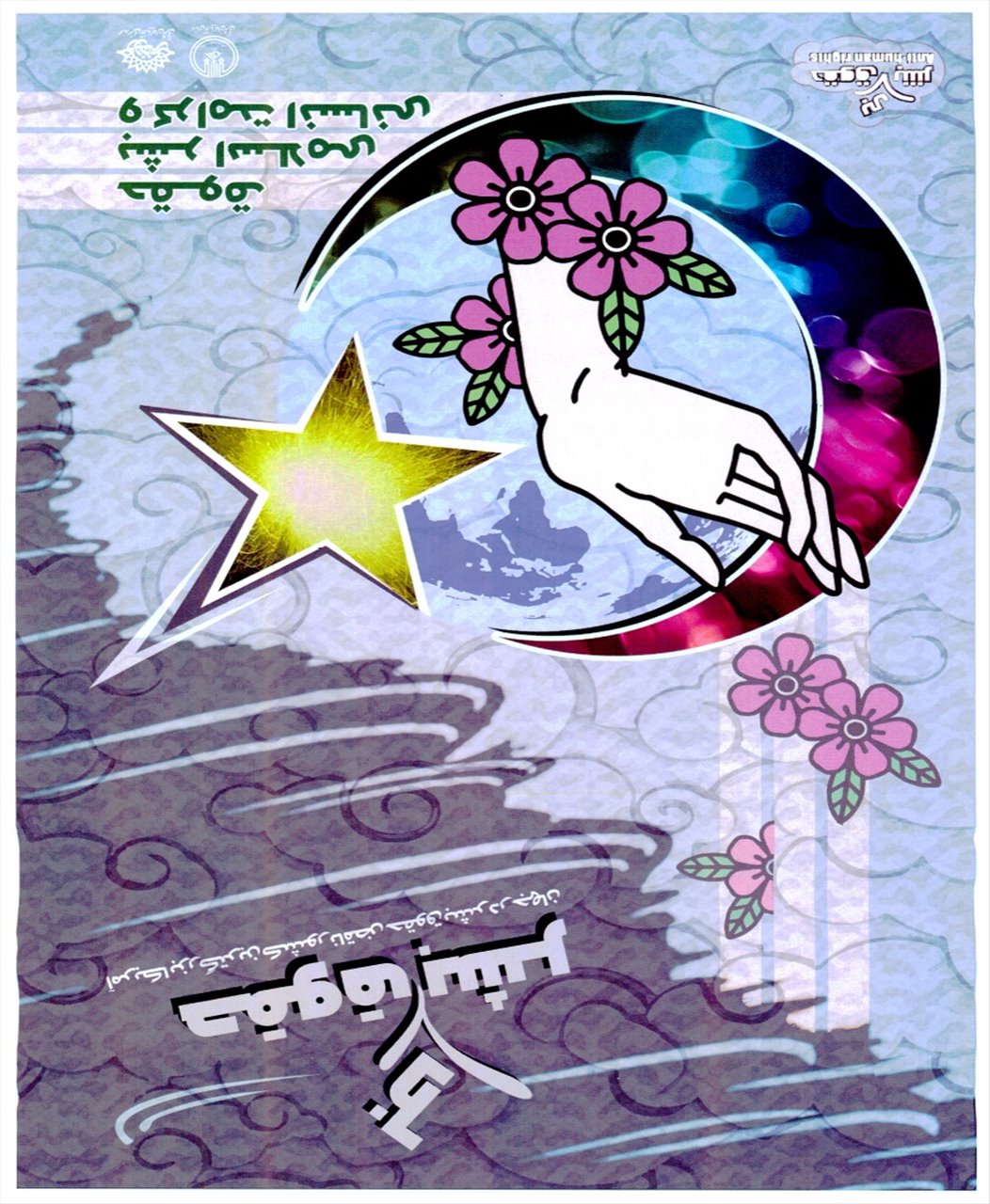 حقوق بی بشر آمریکایی